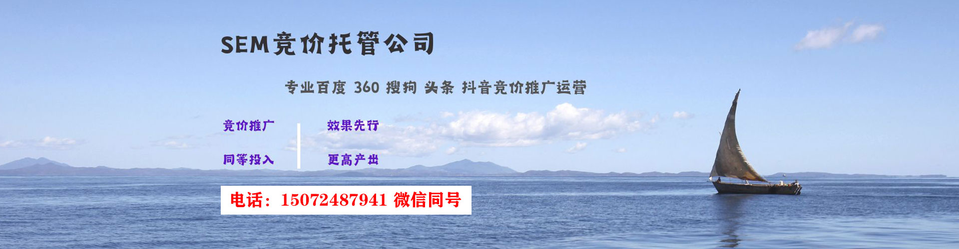 卫滨信息流营销