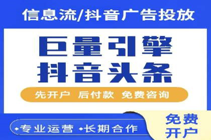 信息流广告代理项目案例分析