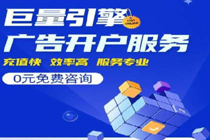 百度竞价账户托管实战经验：如何优化广告投放策略